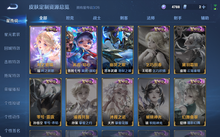 WZQM4298101王者荣耀账号详情图11