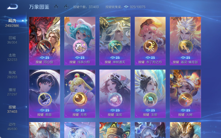 WZQM4298101王者荣耀账号详情图6