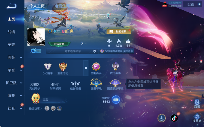 WZQM4298172王者荣耀账号详情图2 WZQM4298172王者荣耀账号详情图2