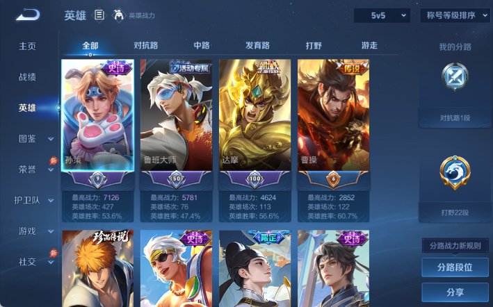 WZQM4298172王者荣耀账号详情图3 WZQM4298172王者荣耀账号详情图3