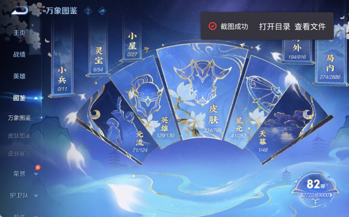 WZQM4298172王者荣耀账号详情图4 WZQM4298172王者荣耀账号详情图4