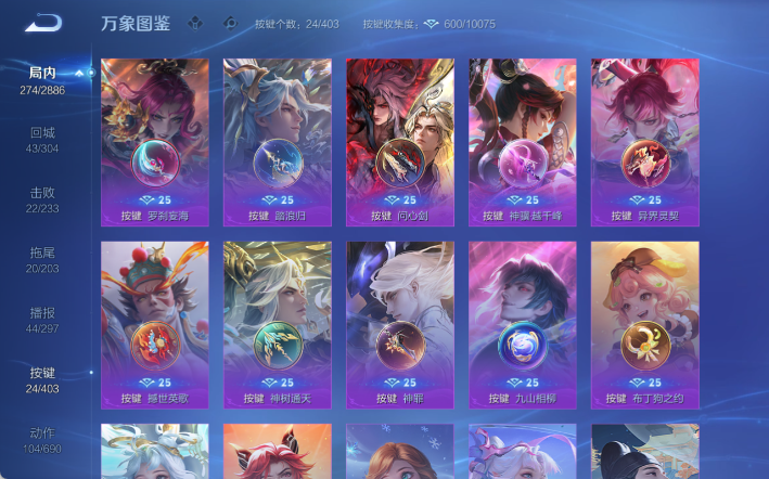 WZQM4298172王者荣耀账号详情图6 WZQM4298172王者荣耀账号详情图6