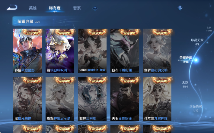 WZQM4298172王者荣耀账号详情图9 WZQM4298172王者荣耀账号详情图9