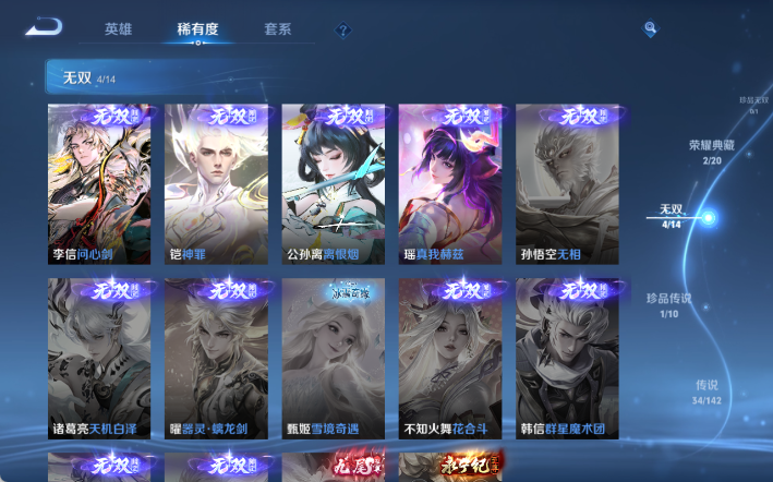 WZQM4298172王者荣耀账号详情图10 WZQM4298172王者荣耀账号详情图10