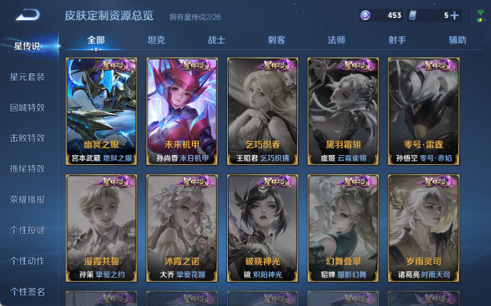 WZQM4298172王者荣耀账号详情图12 WZQM4298172王者荣耀账号详情图12