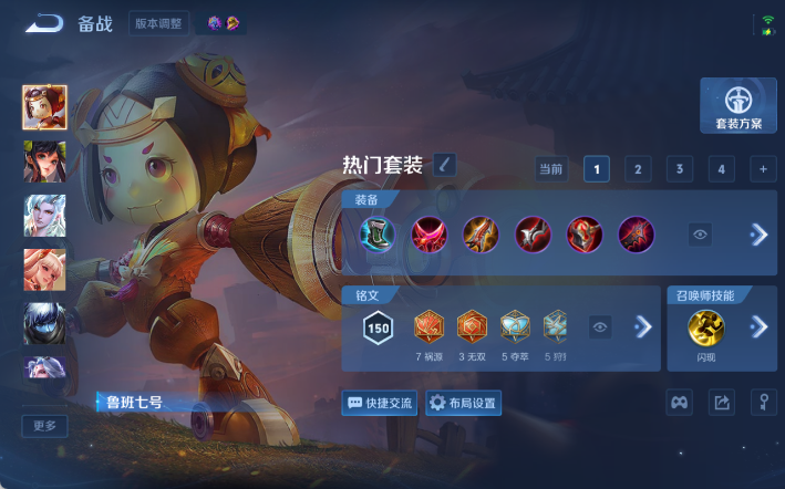 WZQM4298172王者荣耀账号详情图13 WZQM4298172王者荣耀账号详情图13