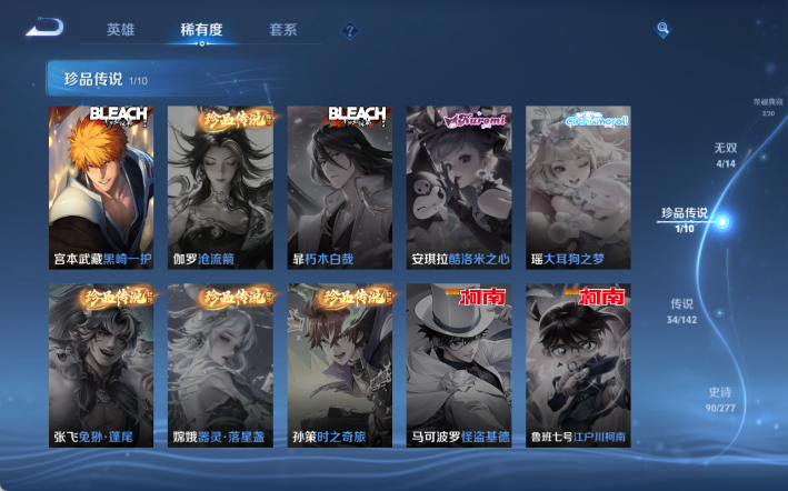 WZQM4298172王者荣耀账号详情图11 WZQM4298172王者荣耀账号详情图11