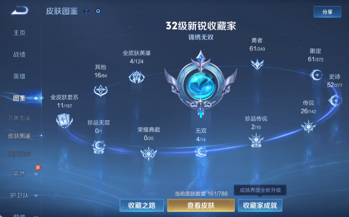 WZQM4298183王者荣耀账号详情图5