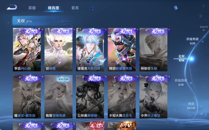 WZQM4298183王者荣耀账号详情图6