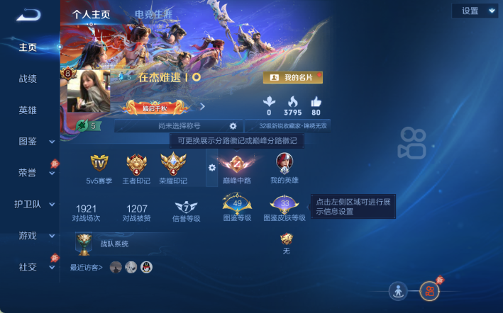 WZQM4298183王者荣耀账号详情图2