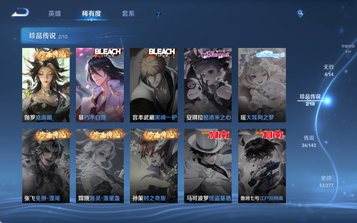 WZQM4298183王者荣耀账号详情图7