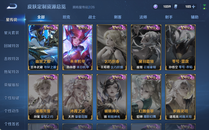 WZQM4298183王者荣耀账号详情图9