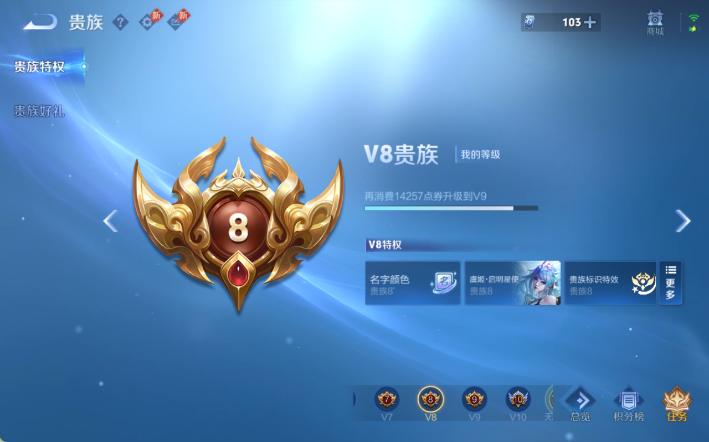 WZQM4298183王者荣耀账号详情图13