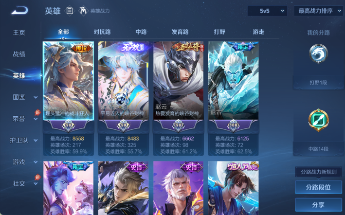 WZQM4298183王者荣耀账号详情图3