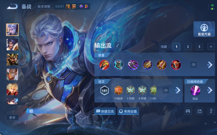 WZQM4298183王者荣耀账号详情图8