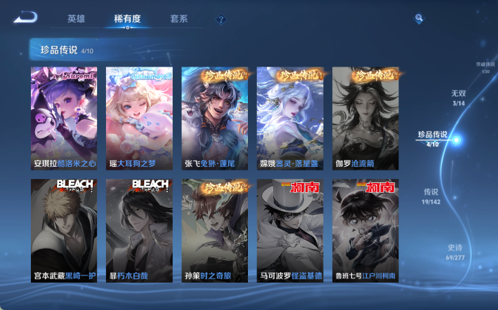 WZQM4335088王者荣耀账号详情图7