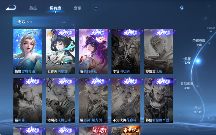 WZQM4335088王者荣耀账号详情图6