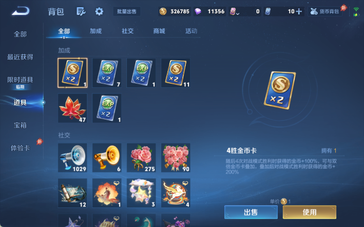 WZQM4335088王者荣耀账号详情图12