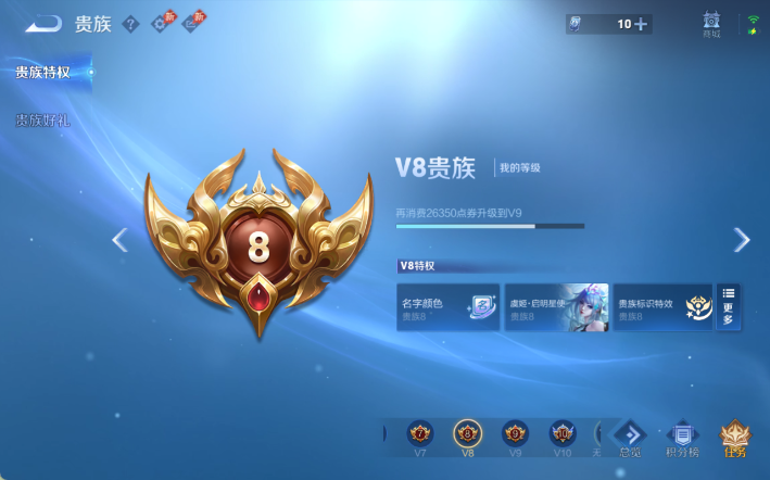 WZQM4335088王者荣耀账号详情图13