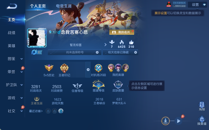 WZQM4298122王者荣耀账号详情图2