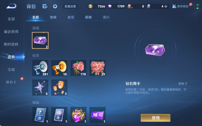 WZQM4298122王者荣耀账号详情图8