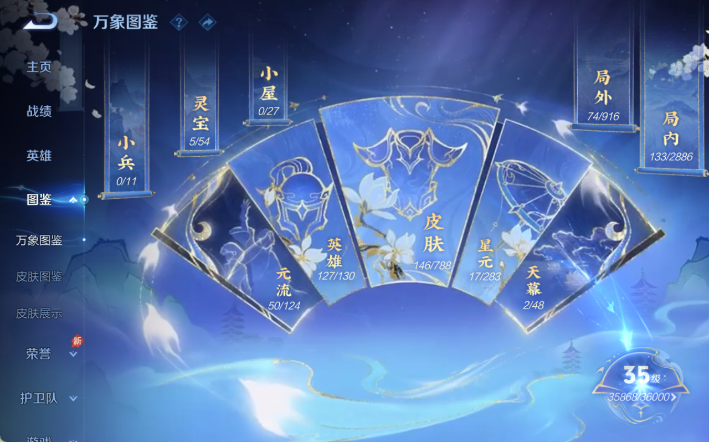 WZQM4298122王者荣耀账号详情图3