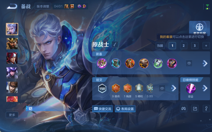 WZQM4298122王者荣耀账号详情图7