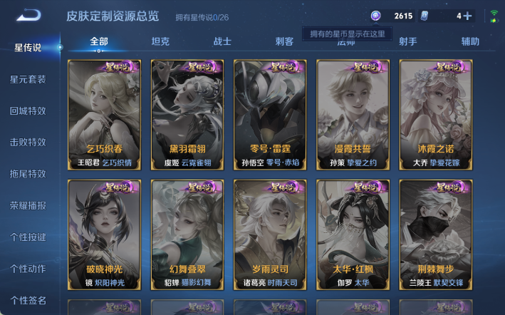 WZQM4298122王者荣耀账号详情图4