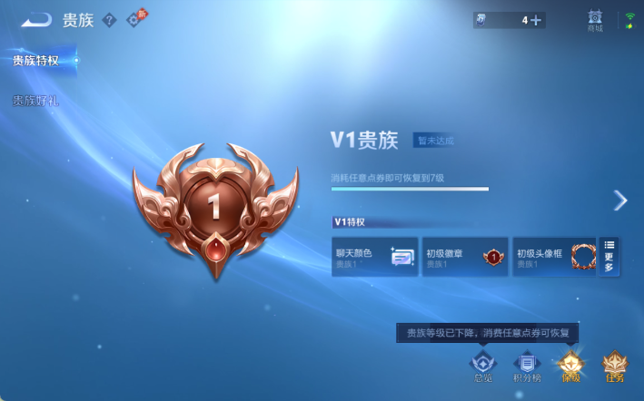 WZQM4298122王者荣耀账号详情图9