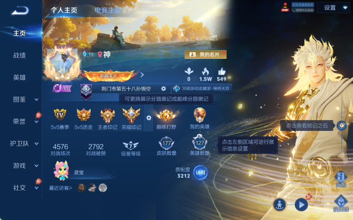 WZQM4298120王者荣耀账号详情图2