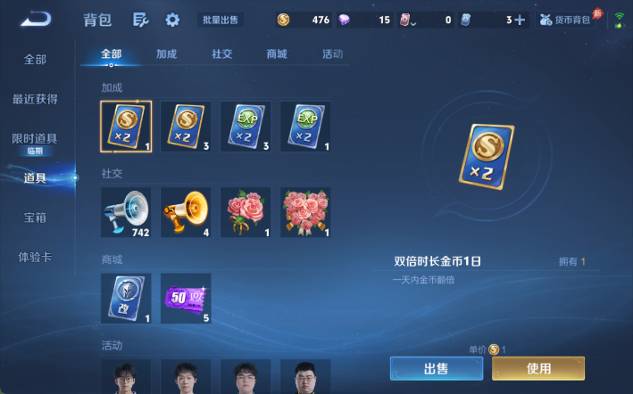 WZQM4298120王者荣耀账号详情图11