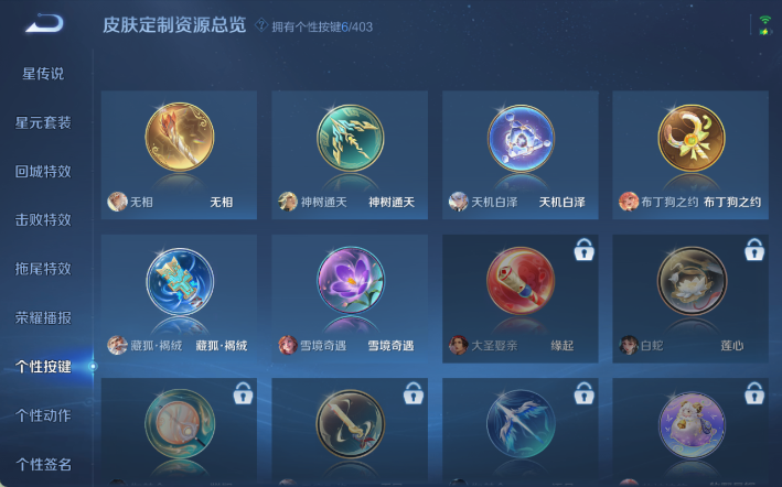 WZQM4298120王者荣耀账号详情图8