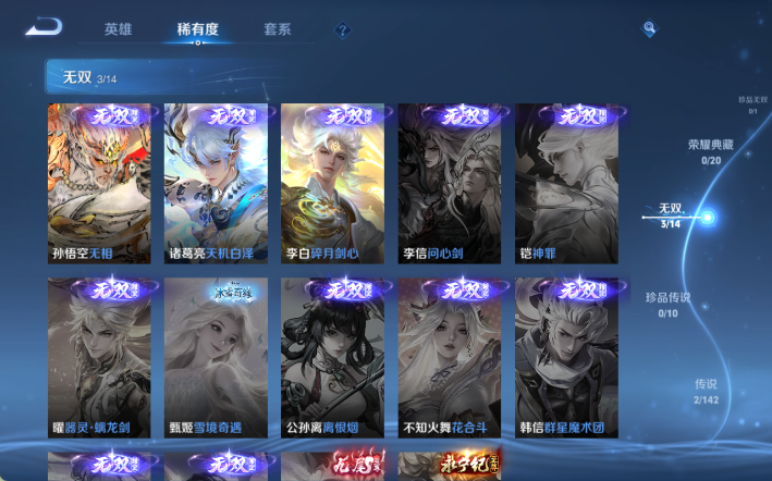 WZQM4298120王者荣耀账号详情图5