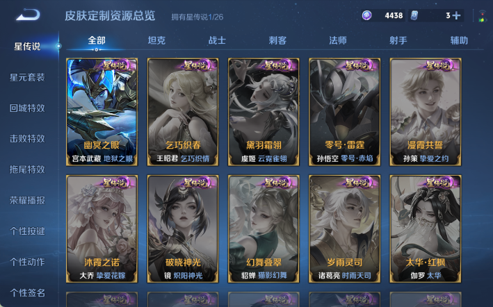 WZQM4298120王者荣耀账号详情图7