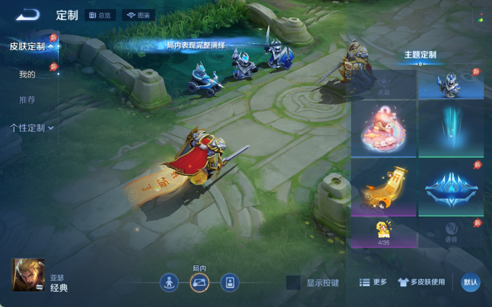 WZQM4298120王者荣耀账号详情图6