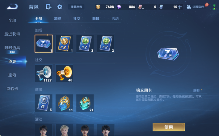 WZQM4306362王者荣耀账号详情图14 WZQM4306362王者荣耀账号详情图14