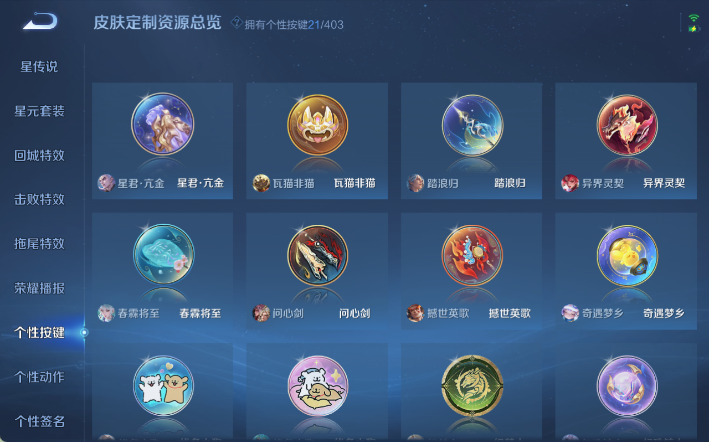 WZQM4306362王者荣耀账号详情图11 WZQM4306362王者荣耀账号详情图11