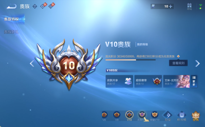 WZQM4306362王者荣耀账号详情图15 WZQM4306362王者荣耀账号详情图15