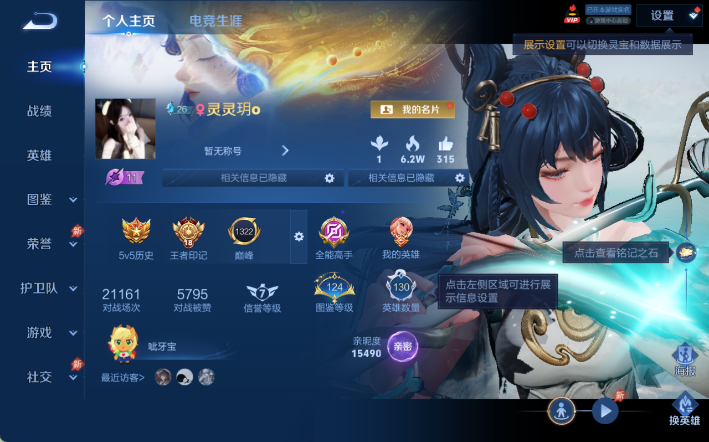 WZQM4306362王者荣耀账号详情图2 WZQM4306362王者荣耀账号详情图2