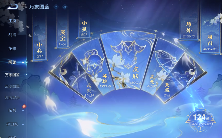 WZQM4306362王者荣耀账号详情图4 WZQM4306362王者荣耀账号详情图4