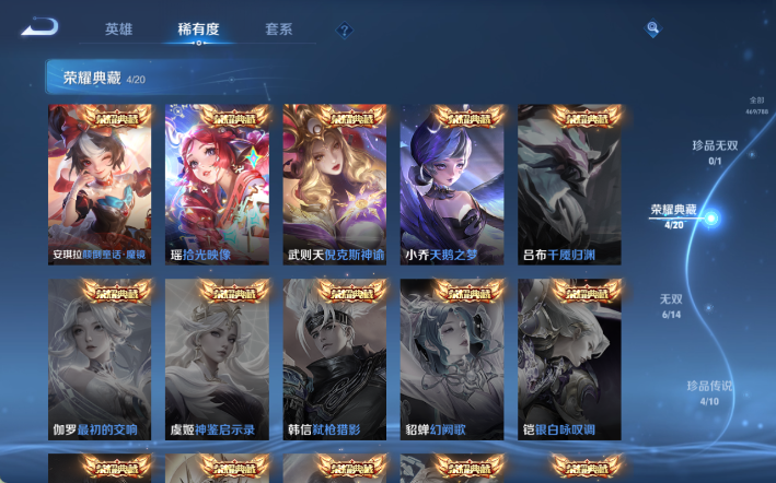 WZQM4306362王者荣耀账号详情图6 WZQM4306362王者荣耀账号详情图6