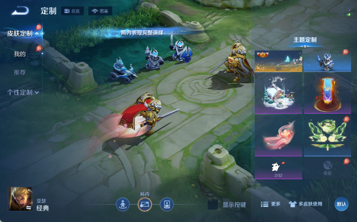 WZQM4306362王者荣耀账号详情图9 WZQM4306362王者荣耀账号详情图9