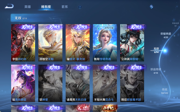 WZQM4306362王者荣耀账号详情图7 WZQM4306362王者荣耀账号详情图7