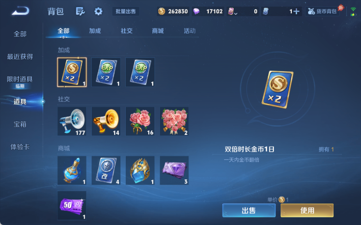 WZQM4298118王者荣耀账号详情图14