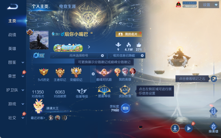 WZQM4298118王者荣耀账号详情图2