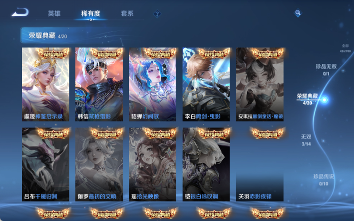 WZQM4298118王者荣耀账号详情图6