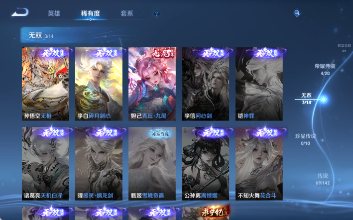 WZQM4298118王者荣耀账号详情图7