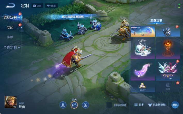 WZQM4298118王者荣耀账号详情图8