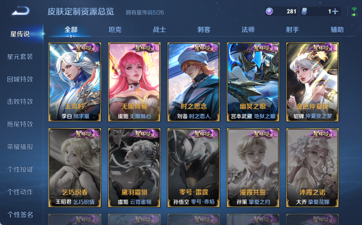 WZQM4298118王者荣耀账号详情图10