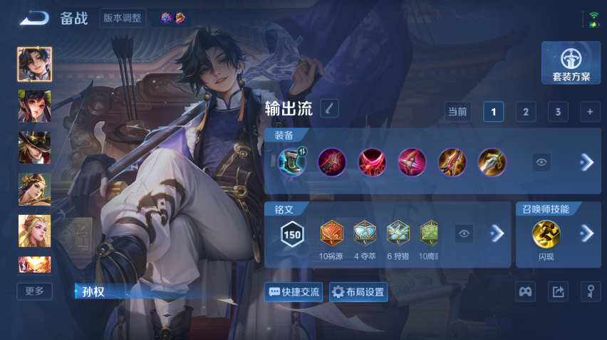 WZQM4295461王者荣耀账号详情图14